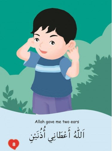 I Love You Allah (Arabic/English)