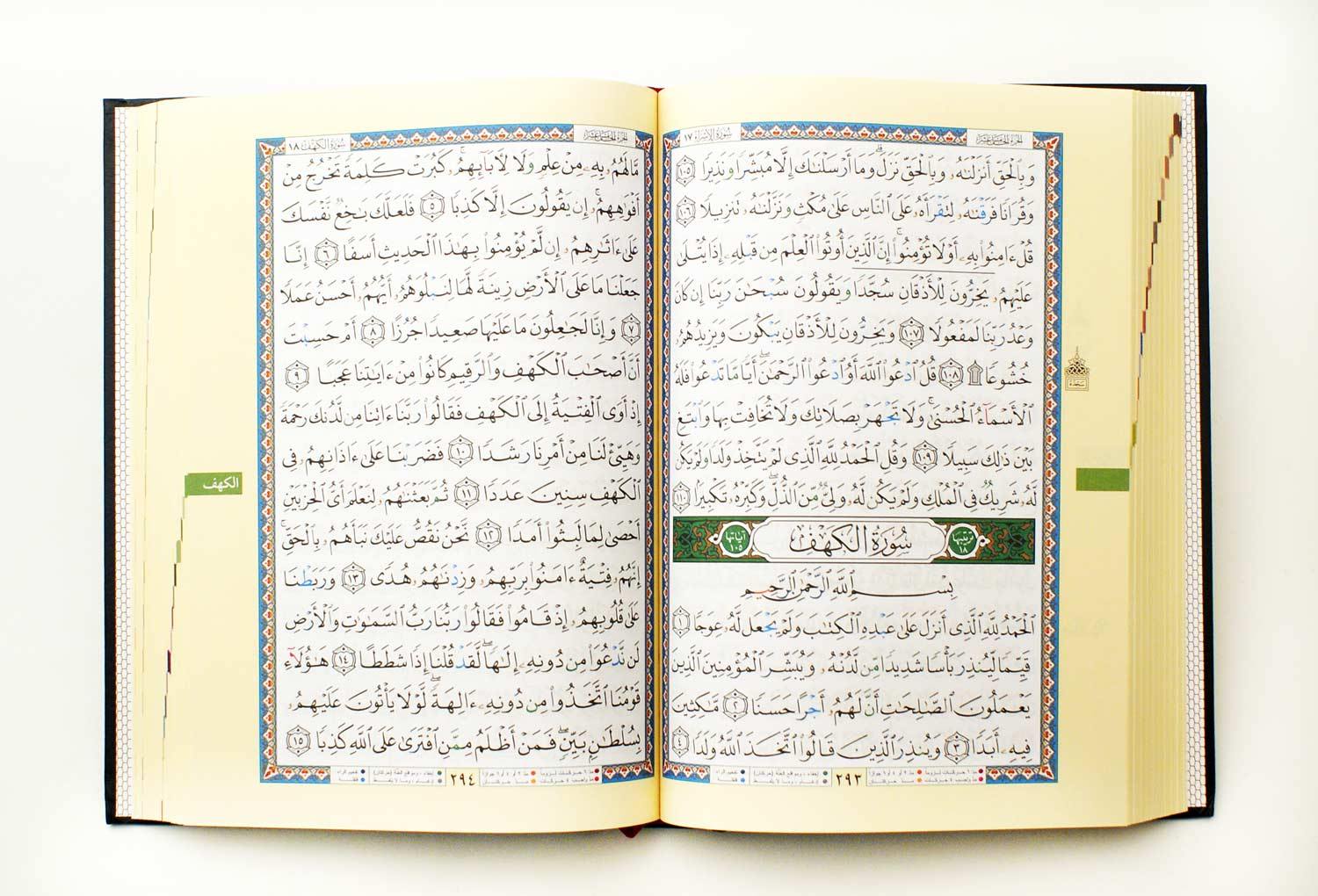 Tajweed Quran Ibn Katheer Narration 17 x 24 cm (التجويد مصحف قراءة  ابن كثير 17×24 )