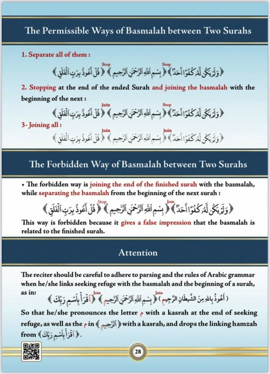 Illustrated Tajweed (English) in One Volume - التجويد المصور - باللغة الإنجليزية ( مجلد واحد)