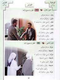 Arabic in your hands -Student Books (Set of 8 books) - العربية بين يديك الطالب