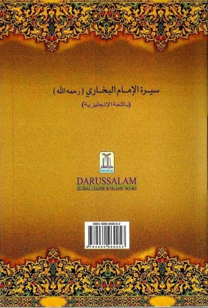 The Biography of Imam Bukhaaree