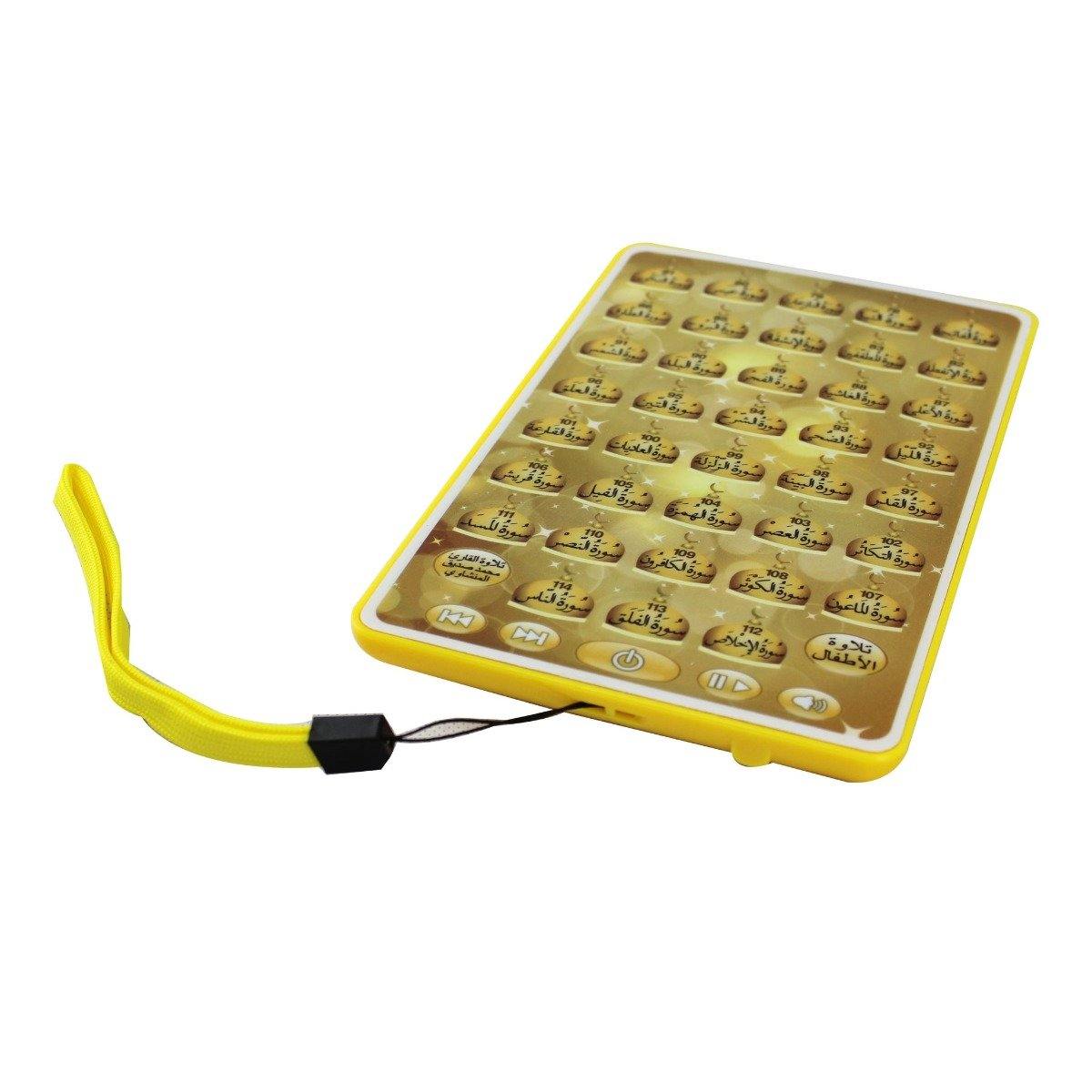 المصحف المعلم The Educational Mus'haf