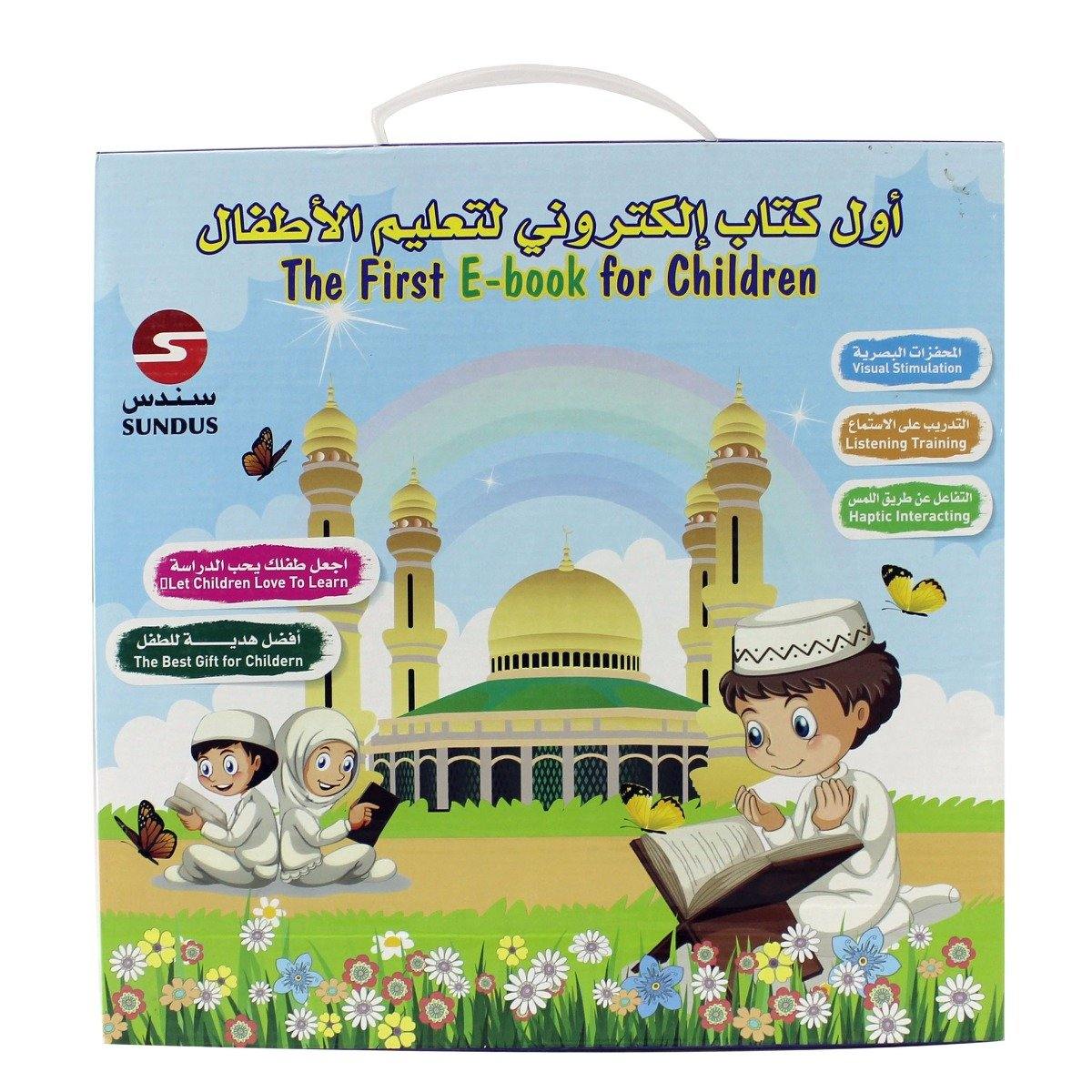 The First E-Book for Kids أول كتاب الكتروني لتعليم الأطفال