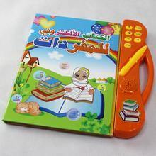 الكتاب الالكتروني للمفردات Arabic Nouns E-Book - DeenSquare.com
