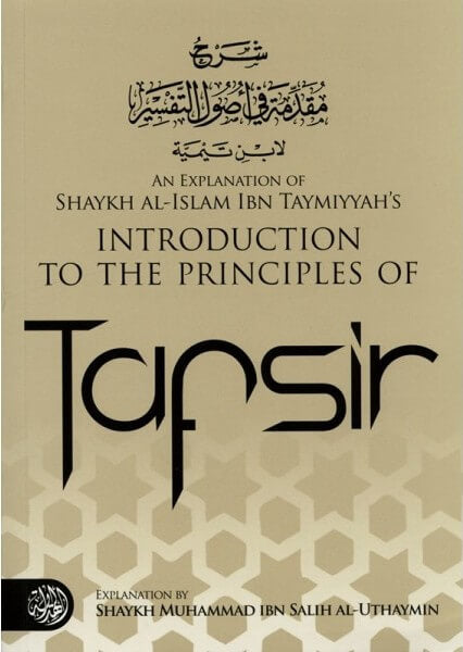 Introduction to the Principles of Tafsir