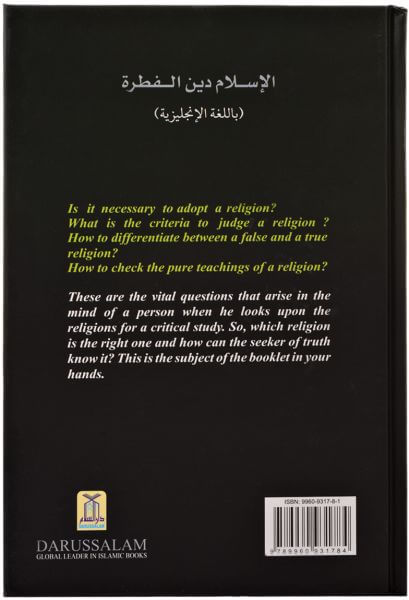 Islam is Your Birthright