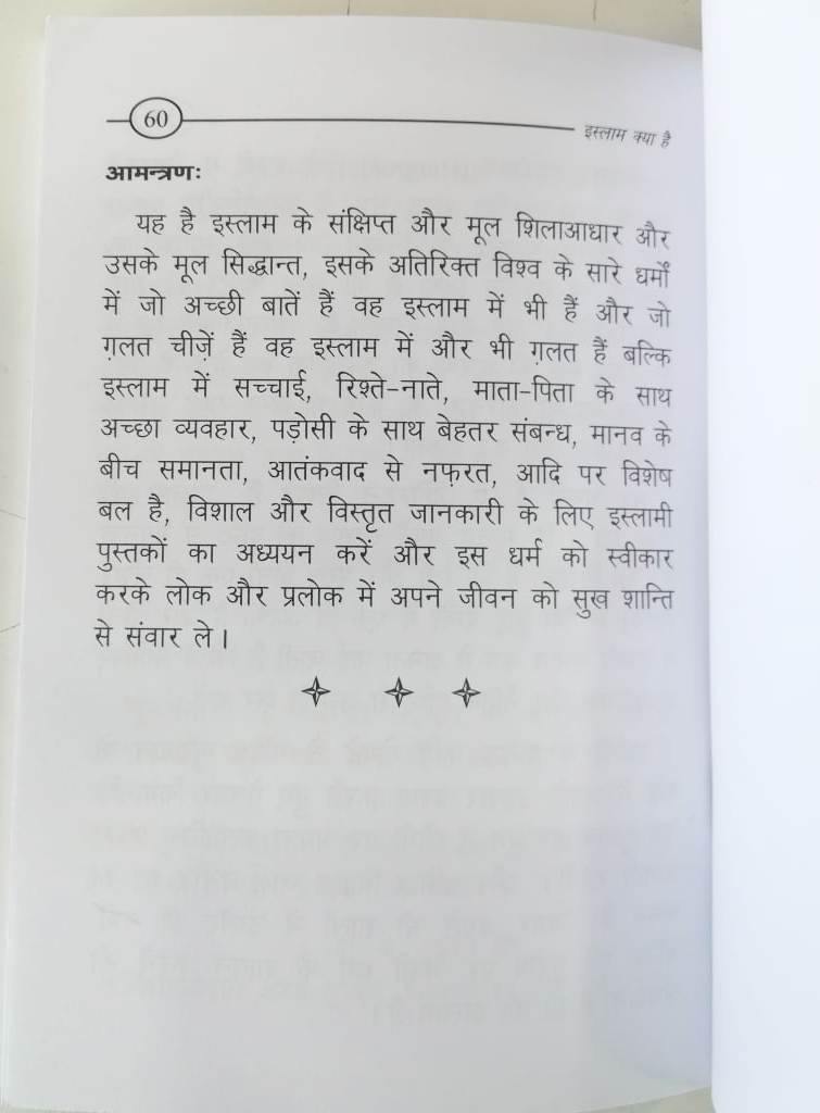 Hindi: What Is Islam? (Islam Kya Hai)