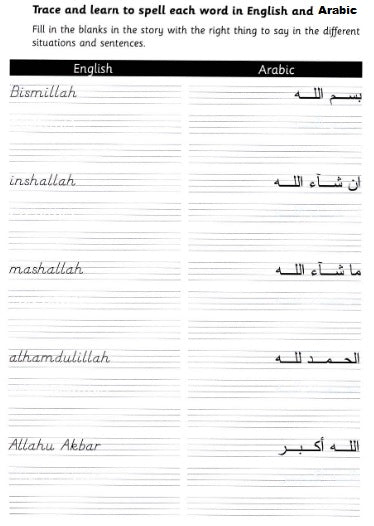 Islamic Manners Activity Book