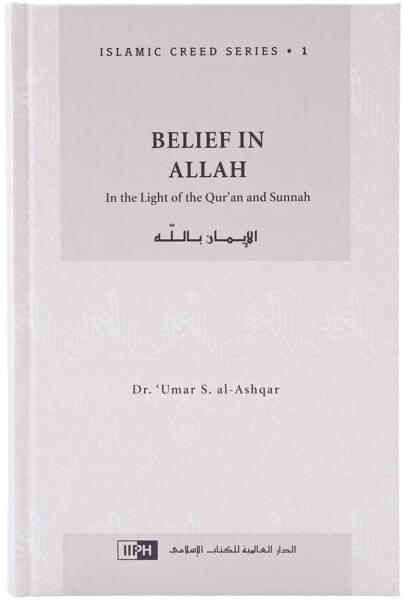 Islamic Creed Series Vol. 1 - Belief in Allah: In the Light of the Qur'an and Sunnah