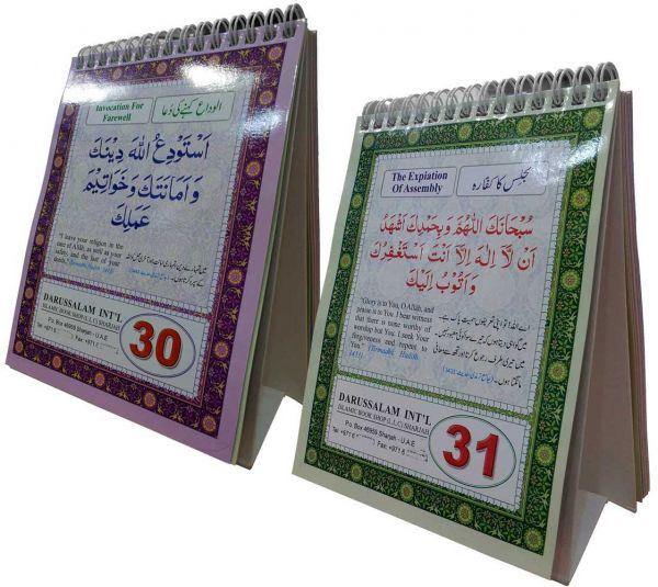 Islamic Calendar With Supplications (For Desk or Table) - DeenSquare.com
