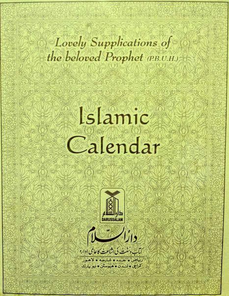 Islamic Calendar With Supplications (For Desk or Table) - DeenSquare.com
