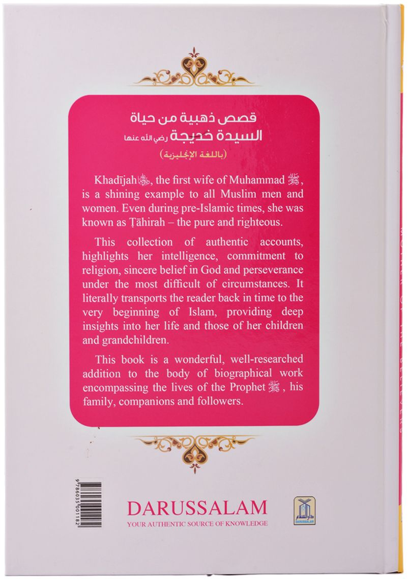 Golden stories of Sayyida Khadijah (R)