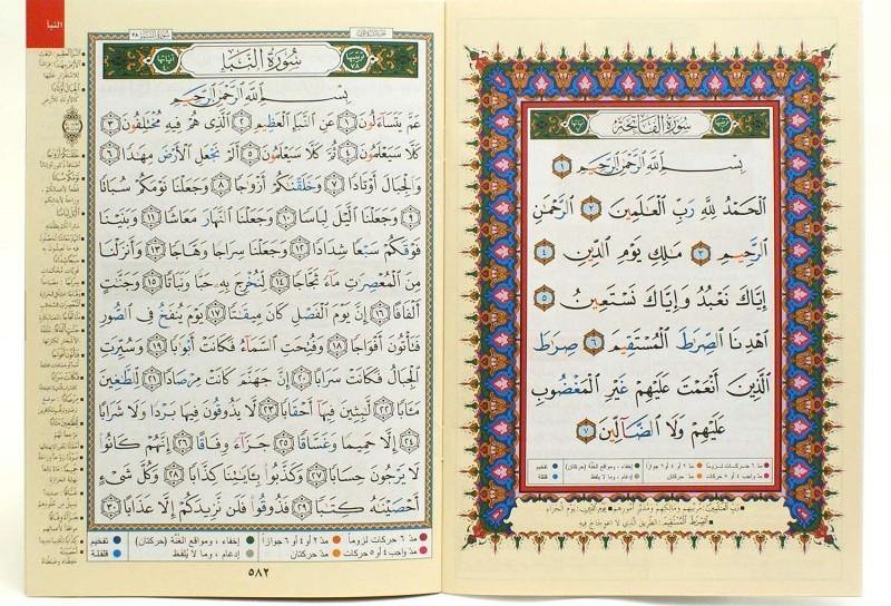 Juz Amma (Part 30) with Tajweed XL Size (Uthmani Script) - 25 x 35 cm - DeenSquare.com