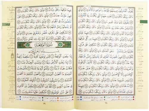 Juz Al Zariyat (Juz 27)