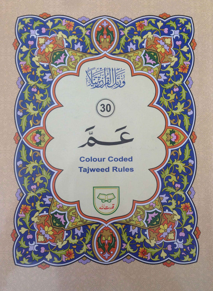 Juz Amma with Color Coded Tajweed Rules