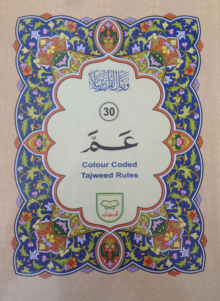 Juz Amma with Color Coded Tajweed Rules