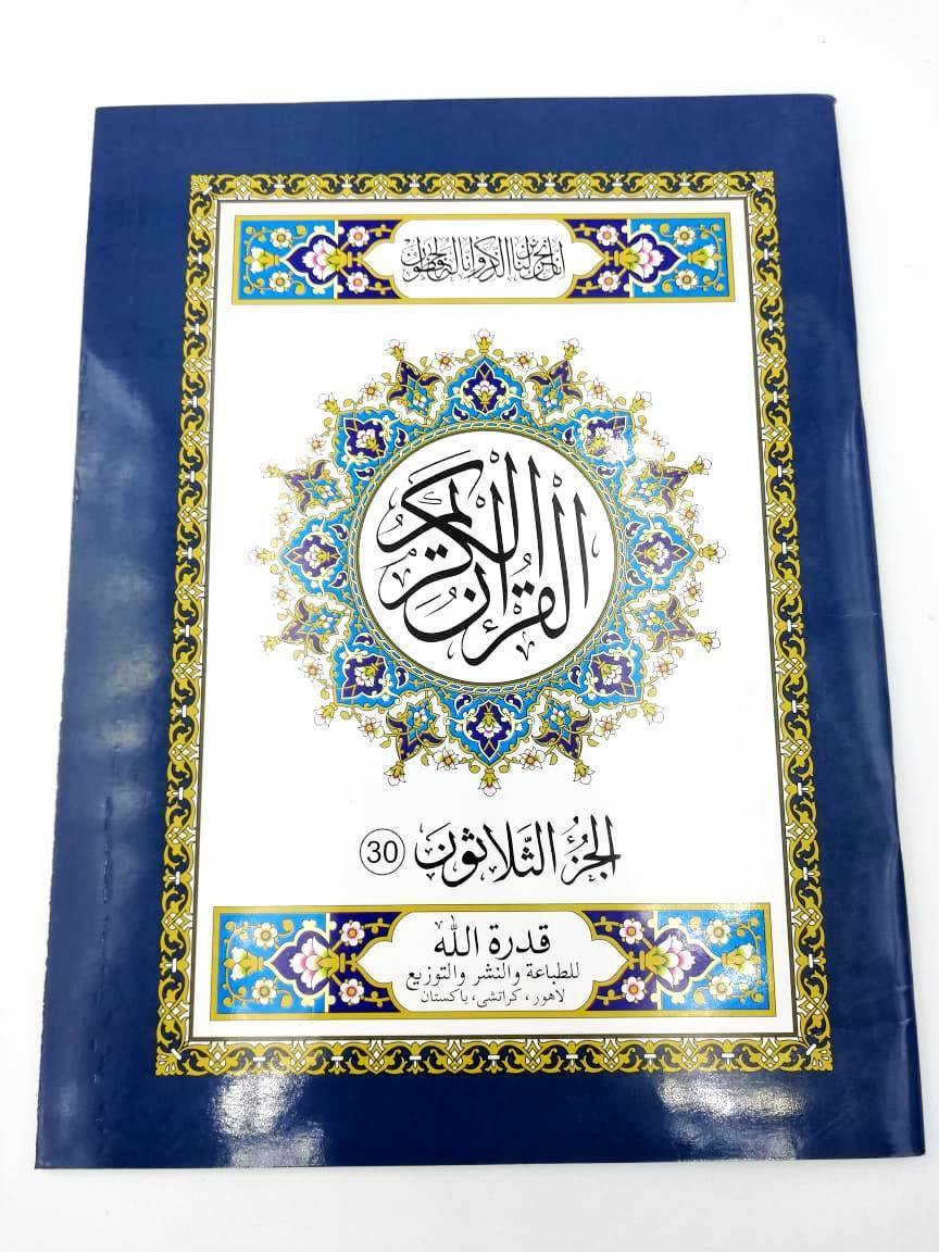 Juz Amma Uthmani Script Ref 170