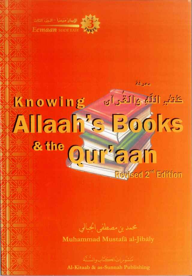 Knowing Allah's Books & the Quran 2nd Edition
