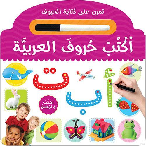 Learn to Write Arabic Alphabet Board Book - DeenSquare.com