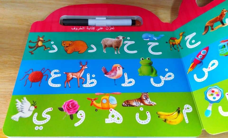 Learn to Write Arabic Alphabet Board Book - DeenSquare.com