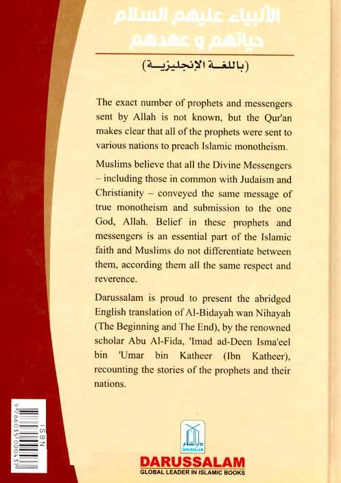 Life and Times Of The Messengers