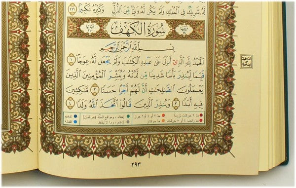Tajweed Quran with Case High Quality - Large Size - 17 x 24 cm