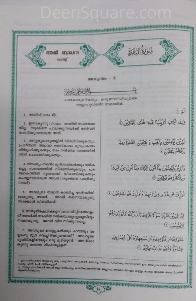 Quran in Malayalam Translation