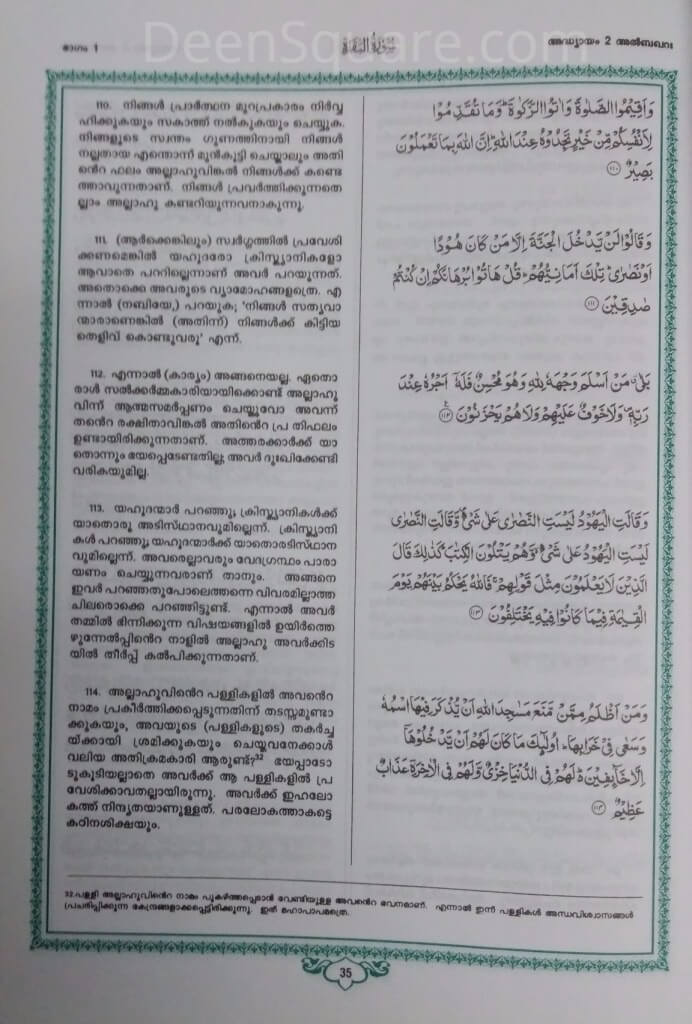 Quran in Malayalam Translation