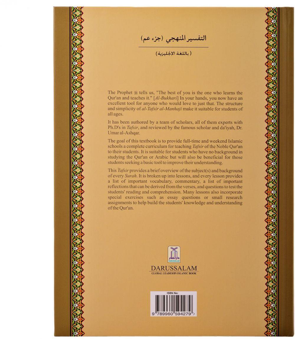 Methodical Interpretation Of The Noble Quran (Part-30)