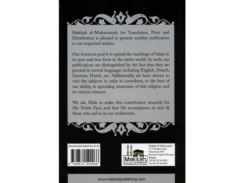 Muhammad ﷺ The Messenger Of Allah And Seal Of All Prophets