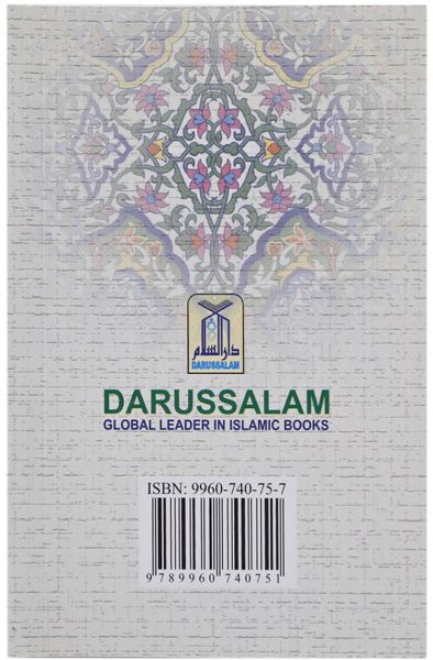 Muntakhab Dua Sujood Aur Witr (Selected Duaas) : Urdu