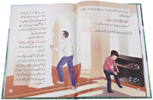 Musalman Bache Ke Sunehre Shab O Roz