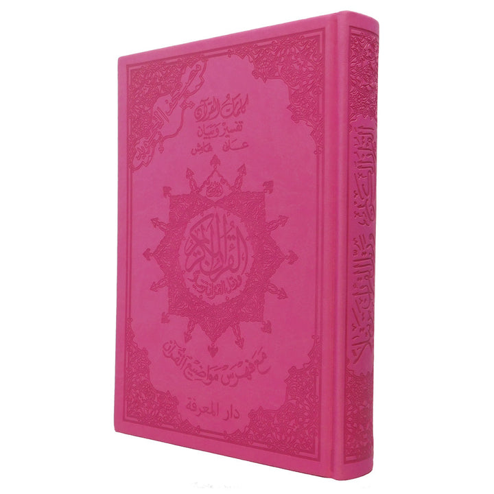 Tajweed Quran with Leather Cover (Multiple Sizes)