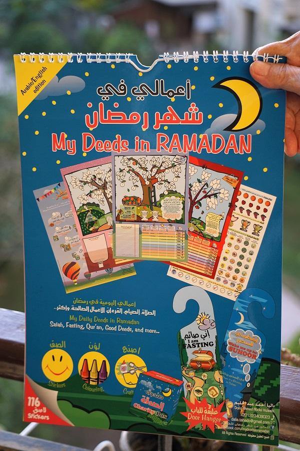 My Deeds in Ramadan (Bilingual - English / Arabic)