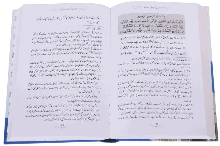 Namaz e Nabwi Urdu Soft Cover
