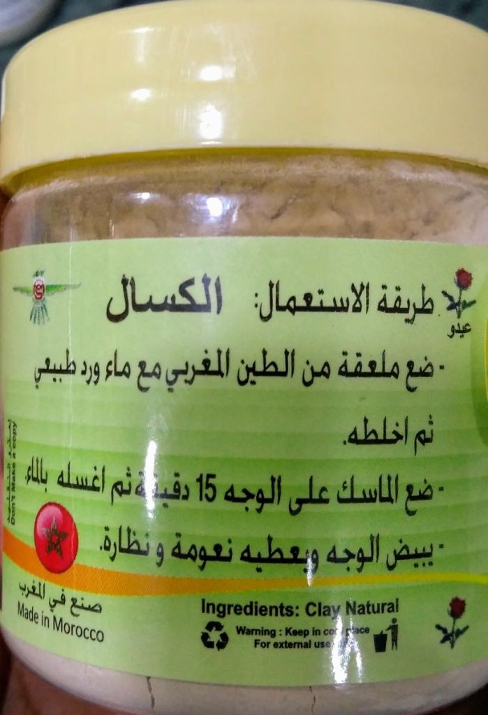 Natural Moroccan Clay