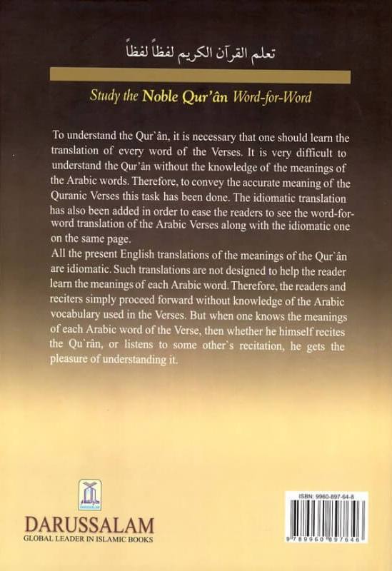 Noble Quran Word For Word 3 Vol. Set  (Black and White)