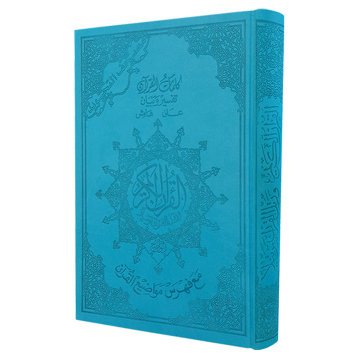Tajweed Quran with Leather Cover (Multiple Sizes)