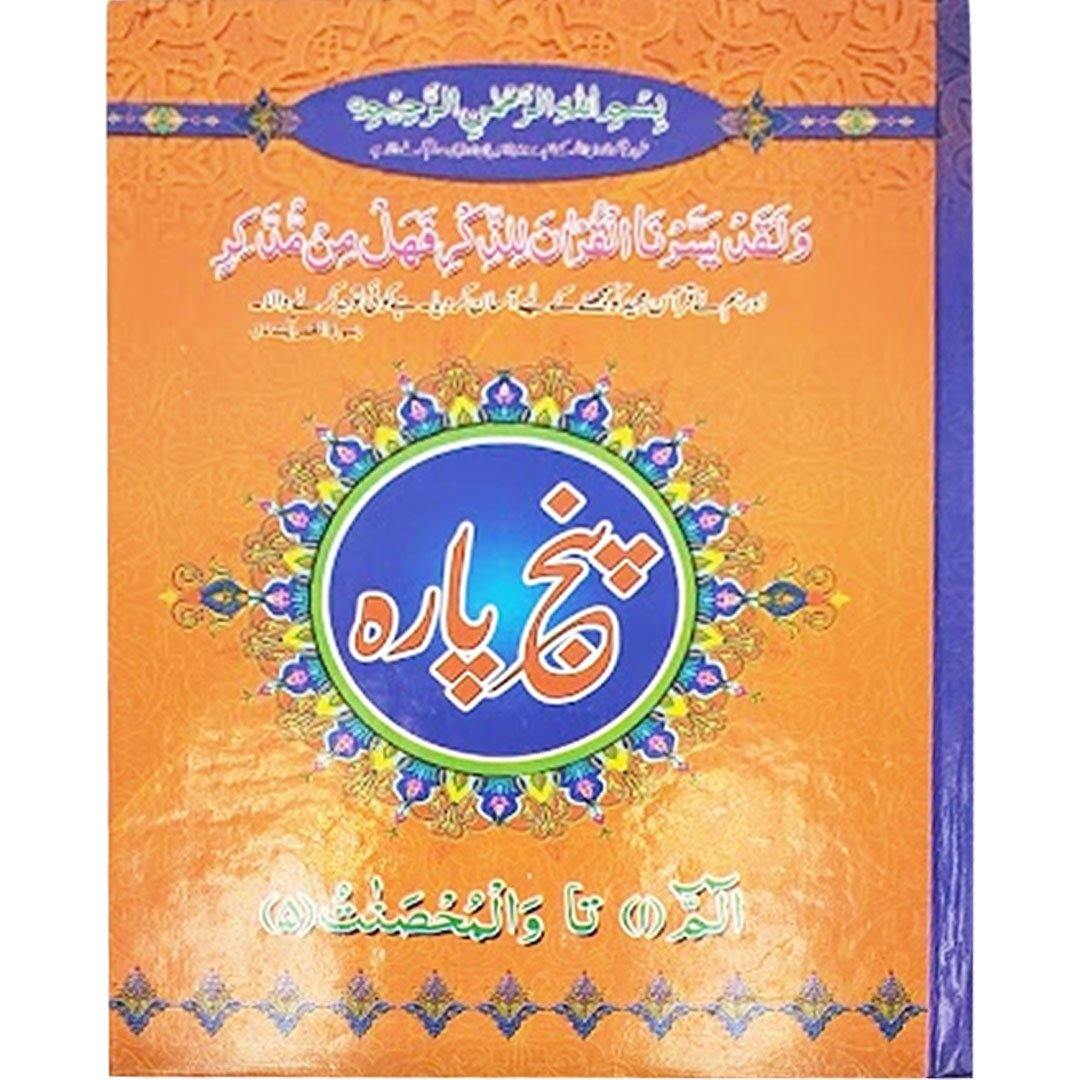 Panj Para Indo Pak Script 15 lines - Hard Cover - Gaba