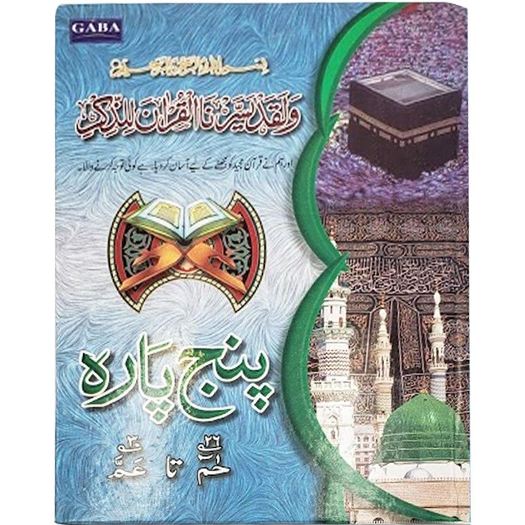 Panj Para Indo Pak Script 15 lines - Hard Cover - Gaba
