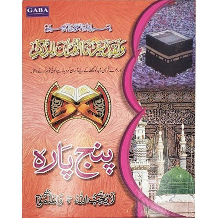 Panj Para Indo Pak Script 15 lines - Hard Cover - Gaba