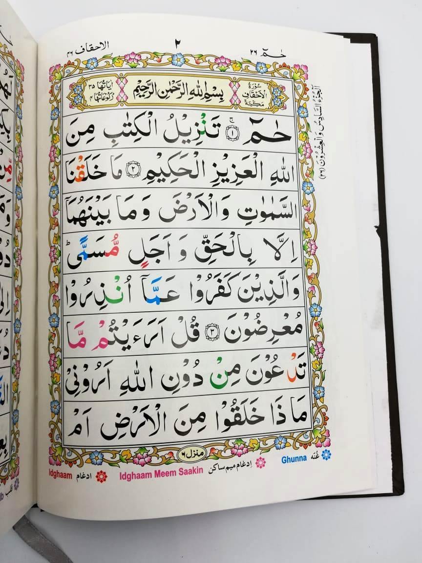 Panj Para (Para 26 to 30) Indo Pak Script with Tajweed  Last 5 Para of the Quran (ref 436)