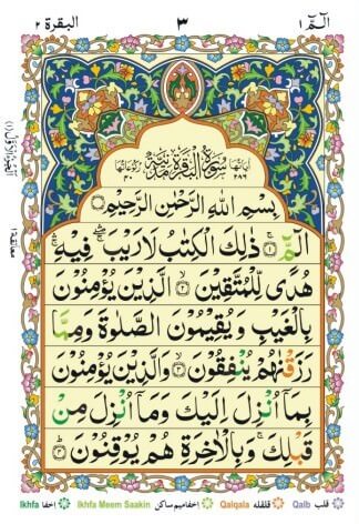 Tajweed Quran 30 Para Set Urdu Script - Hard Cover - Ref: 246