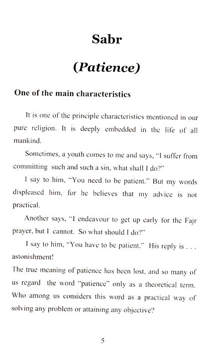 Sabr : Patience and Good Manners 