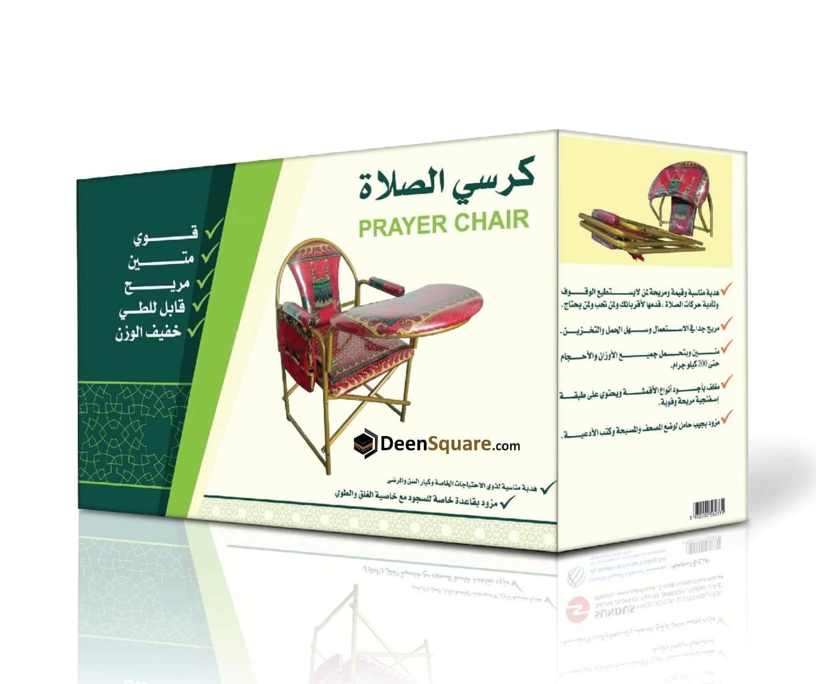 Prayer Chair (كرسي الصلاة)
