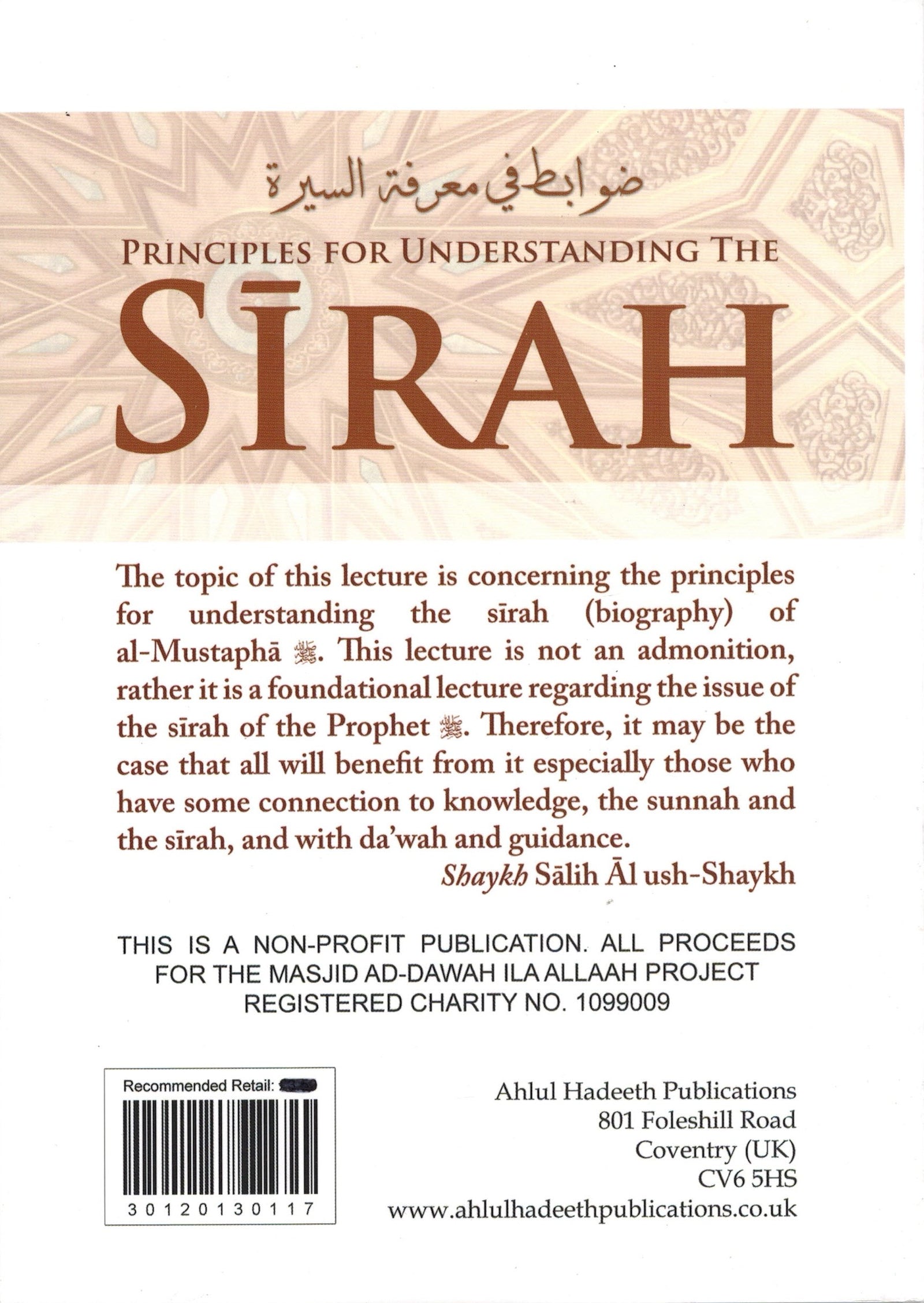Principles for Understanding The Sirah
