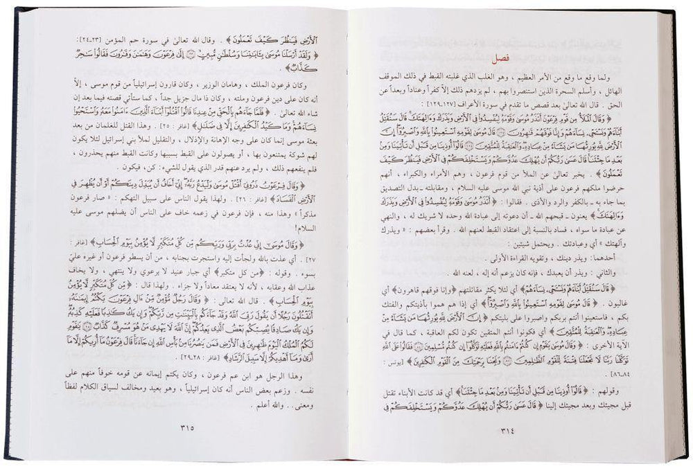 (قصص الانبیا ﷺ (عربی - Qassasul Ambiya (Arabic) - DeenSquare.com