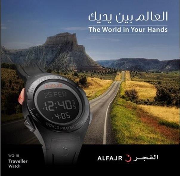 Al Fajr WQ-18 Qibla Compass Watch - DeenSquare.com