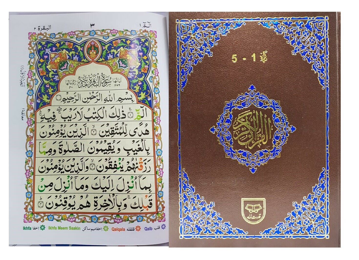 Color Coded Panj Parah Set - Tajweed Quran 6 Volume Set Indo Pak Script Reference 248