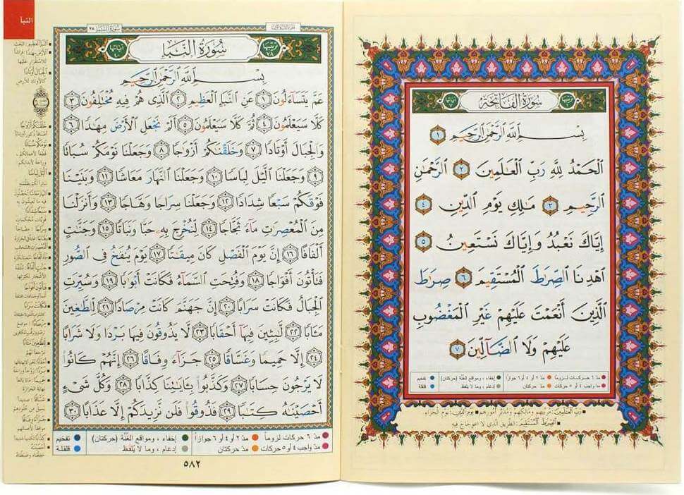 Tajweed Quran in 30 Parts with a Nice Leather Case - Mosque Size (25 x 35 cm)
